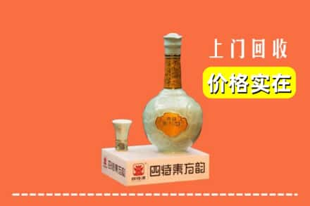 特克斯县回收四特酒