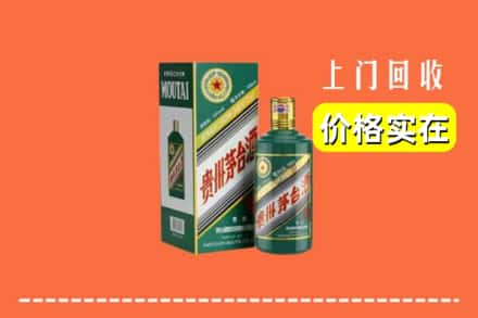 特克斯县求购高价回收纪念茅台酒