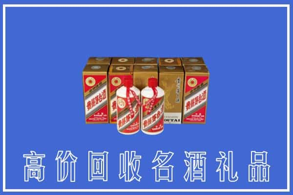 高价收购:特克斯县上门回收茅台酒多少钱